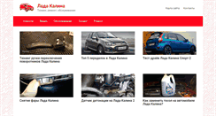 Desktop Screenshot of kalina-2.ru